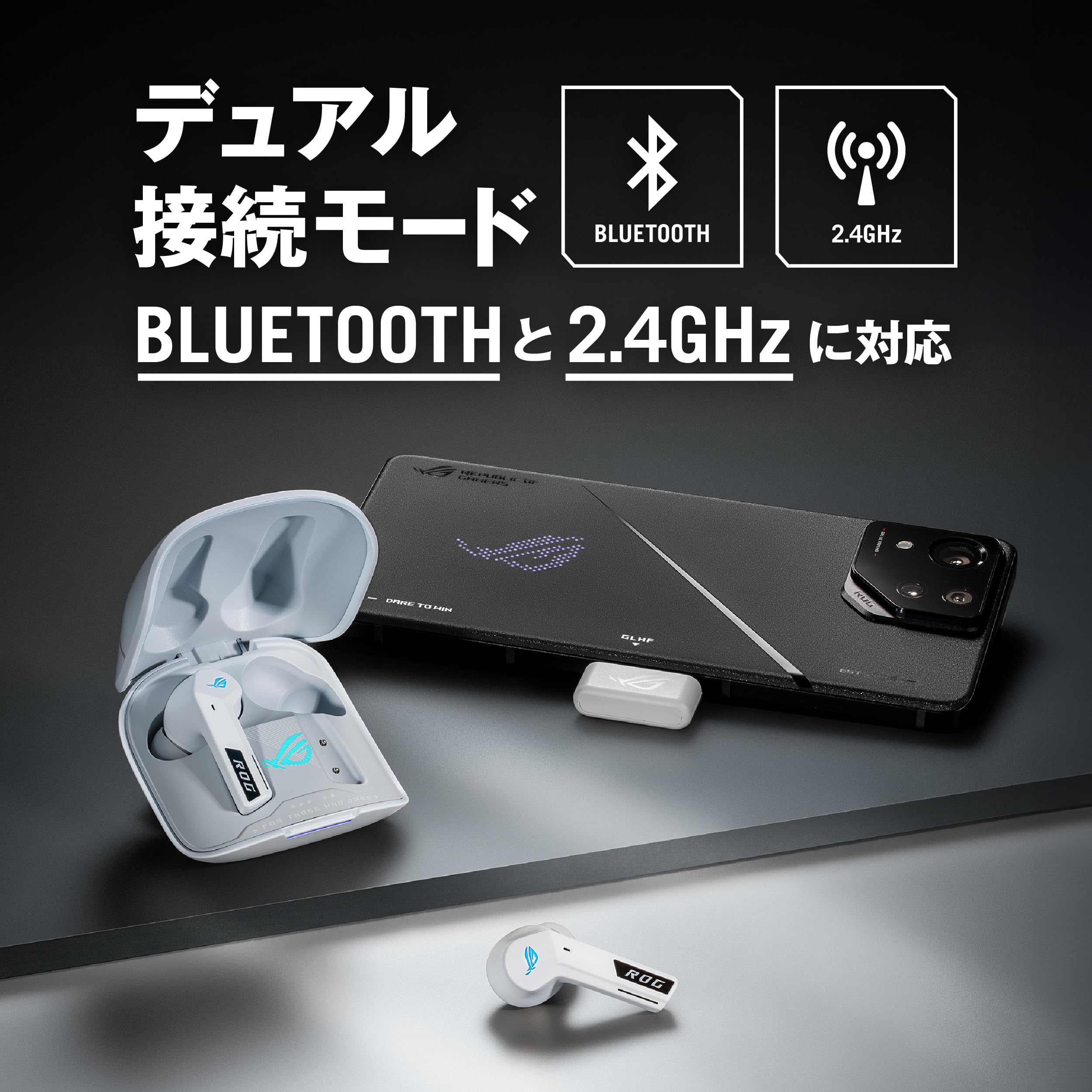 ASUS Bluetoothおよび2.4GHzワイヤレスゲーミングイヤホン